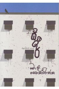 සිපීර්
