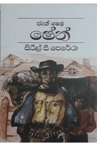 ෂේන්