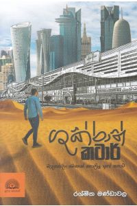 ශුක්රාන් කටාර්