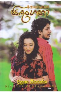 සිඳංගනා
