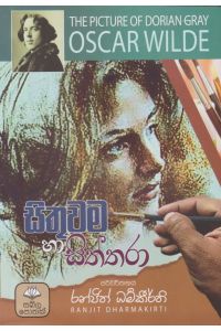සිතුවම හා සිත්තරා