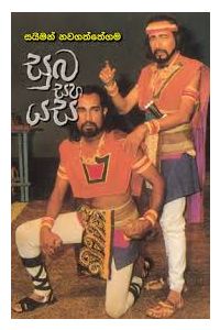 සුබ සහ යස
