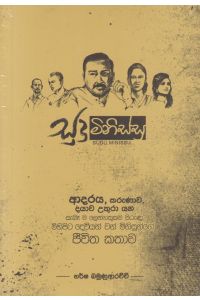 සුදු මිනිස්සු