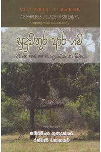 සුදුවතුර ආර ගම විසිවන සියවසේ සිංහල ගමක ජන ජීවිතය