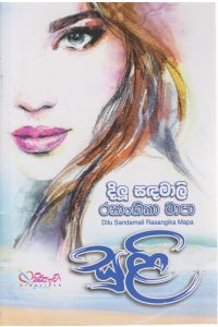 සුළි