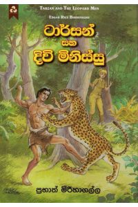 ටාර්සන් සහ දිවි මිනිස්සු
