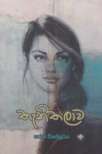 තැනිතලාව