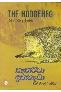 තැත්ඊවා ඉත්තෑවා