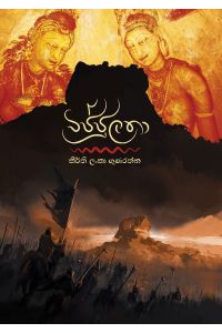 විජ්ජුලතා