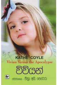 විවියන්