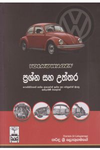 volkswagen ප්රශ්න සහ උත්තර