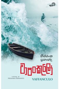 වාපංකූලෝ