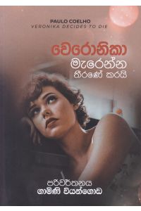 වෙරෝනිකා මැරෙන්න තීරණය කරයි