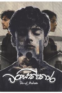 වංසක්කාර