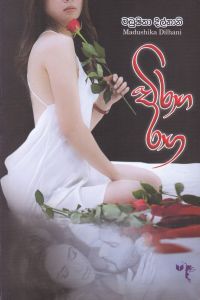 විරාග රාග