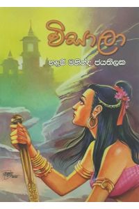 විසාලා