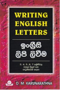 ඉංග්රීසි ලිපි ලිවීම