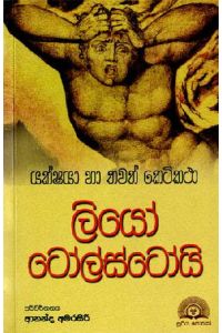 යක්ෂයා හා තවත් කෙටිකතා