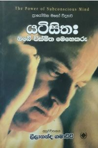 යටිසිත