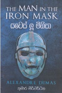 යවෙස් ලූ මිනිසා