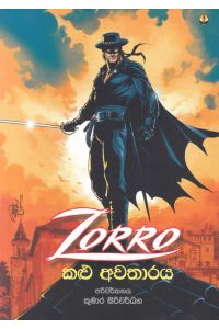 ZORRO කළු අවතාරය