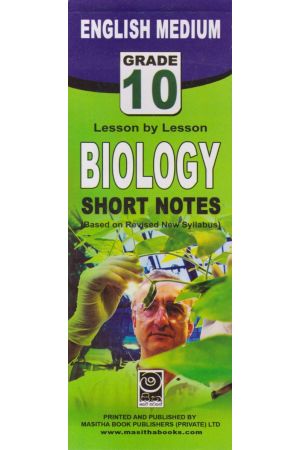Biology - 10 Grade - English Medium Short Notes