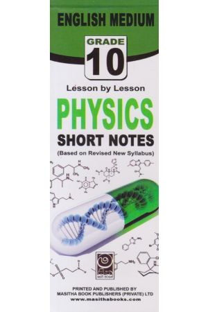 Physics Short Notes - 10 Grade - English Medium 