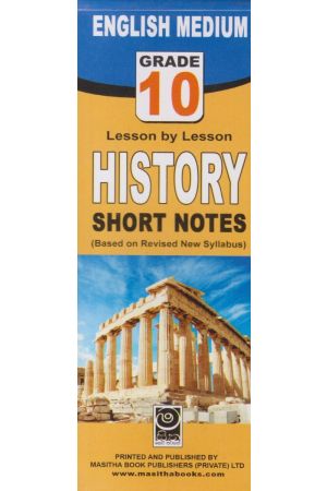History - 10 Grade - English Medium Short Notes 