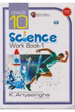 Science Work Book - 1 - Grade 10
