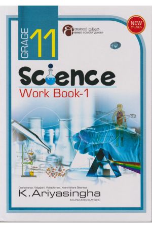 Science Work Book - 1 - Grade 11 