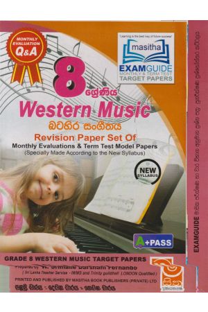 Western Music - 08 Grade - revision paper set