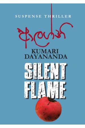 ආලග්නි - Pre Order (Signed Copy)