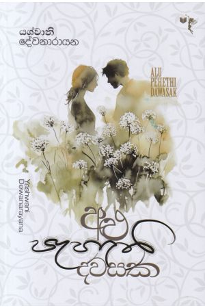 අළු පැහැති දවසක