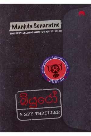 බියුරෝ 