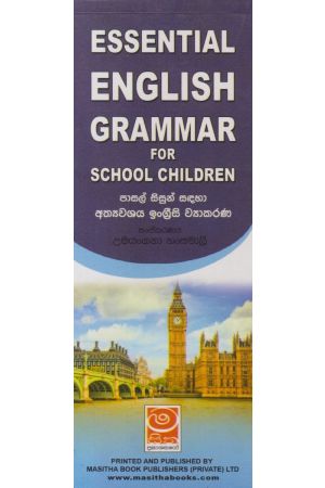 Essential English Grammar For School Children