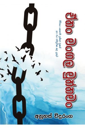 ඒතං මංගල මුත්තමං