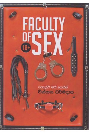 Faculty of sex