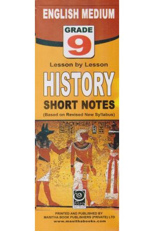 History - 09 Grade - English Medium Short Notes