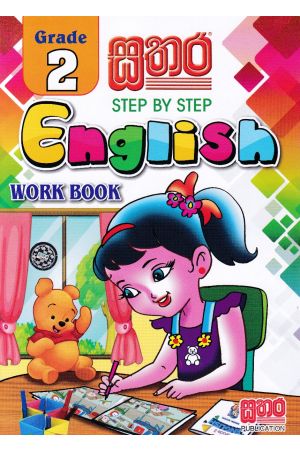 Sathara Grade 2 - English Work Book 