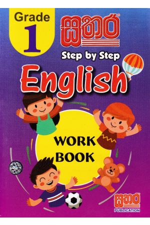Sathara Grade 1 - English Work Book 