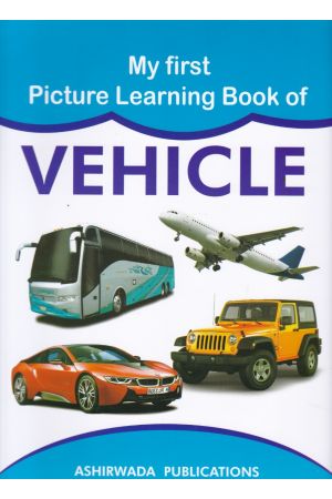 My First Picture Learning Book of Vehicle - Ashirwada