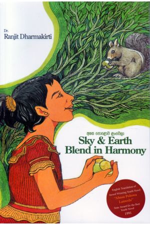 Sky and Earth Blend in Harmony