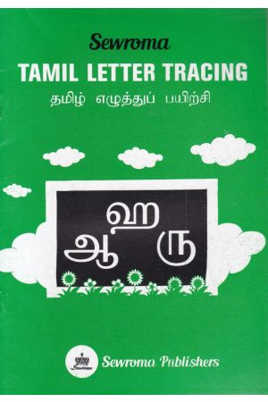 Tamil Letter Trancing