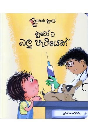 දඟකාර නූටෝ - නූටෝ ට බලු පැටියෙක්