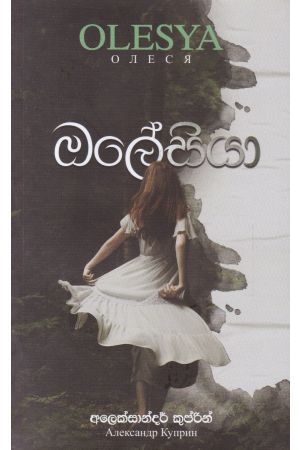 ඔලේසියා 