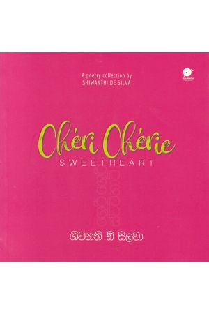 Chéri Chérie – SWEETHEART (ශෙරි ශෙරි ස්විට්හාට්)