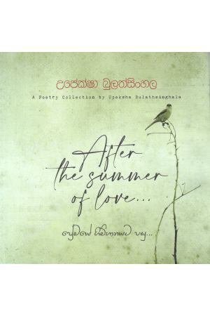 After the Summer of Love... - ප්‍රේමයේ ගිම්හානයට පසු...