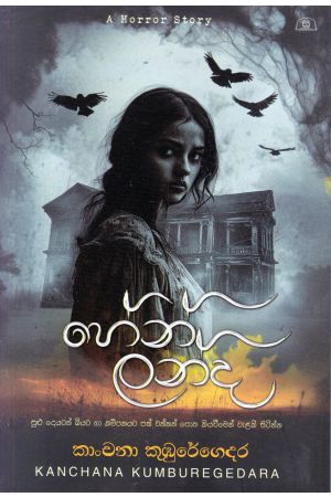 හේන් ලන්ද