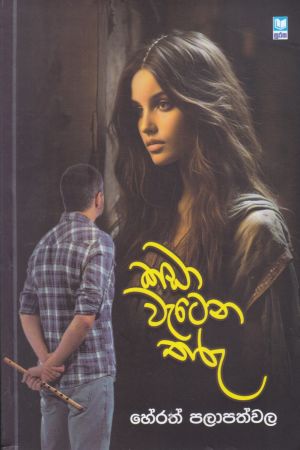 කඩා වැටෙන තරු