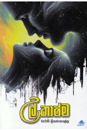 උල්කාෂ්ම